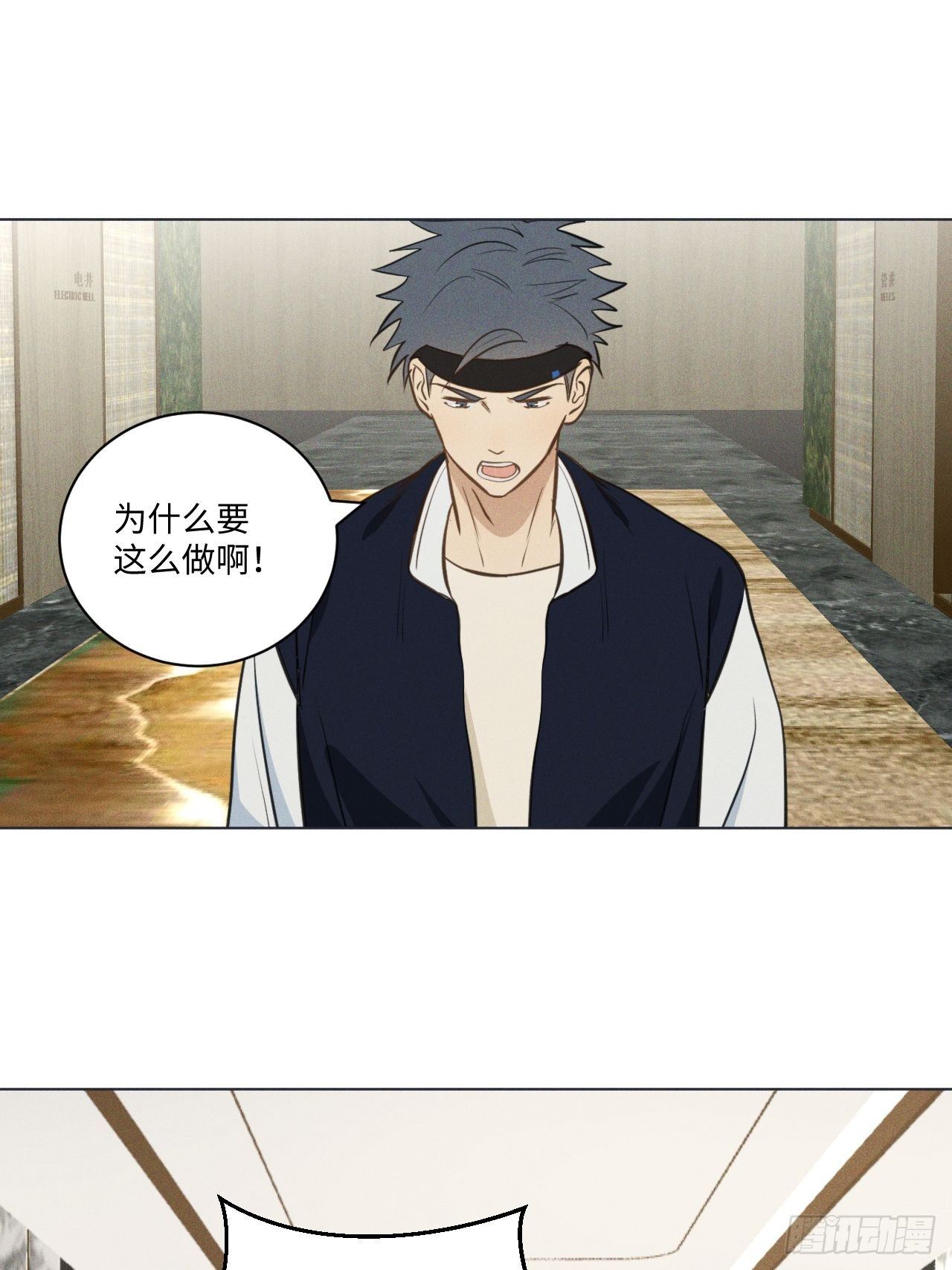 第66话 他的秘密13