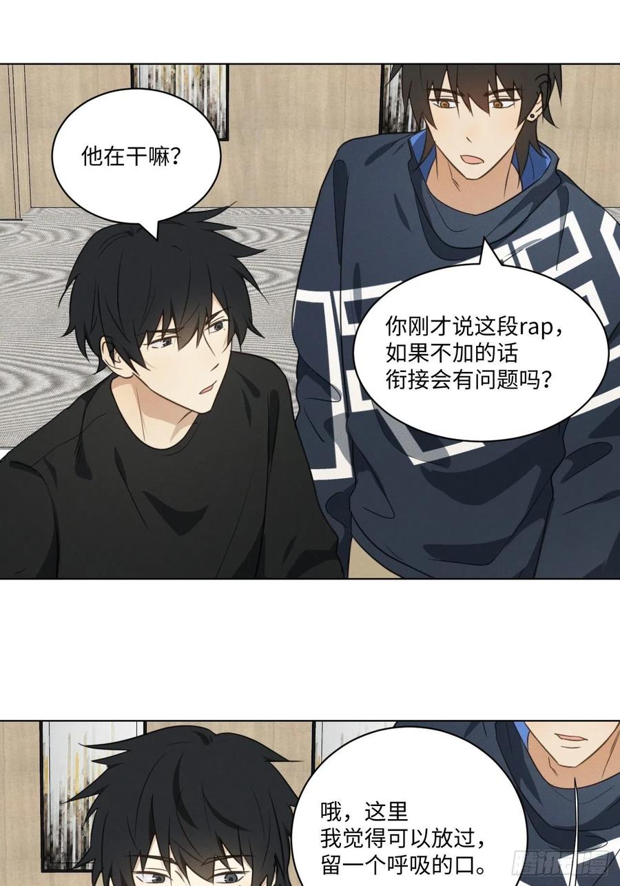 第88话 再陪陪我15