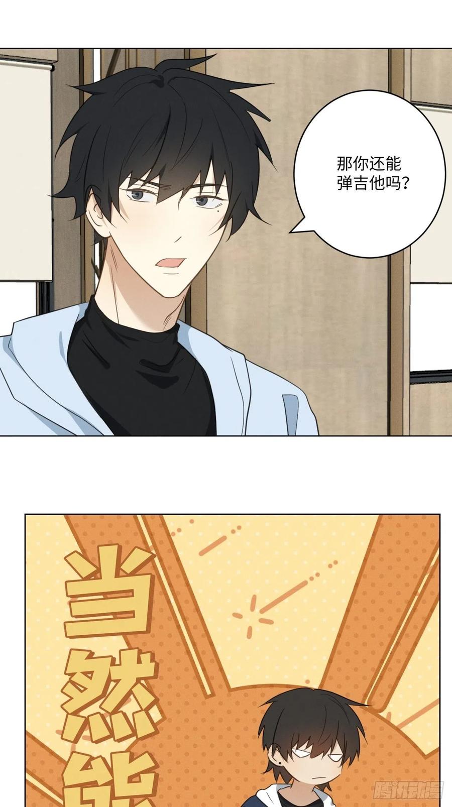 第87话 好可怕29