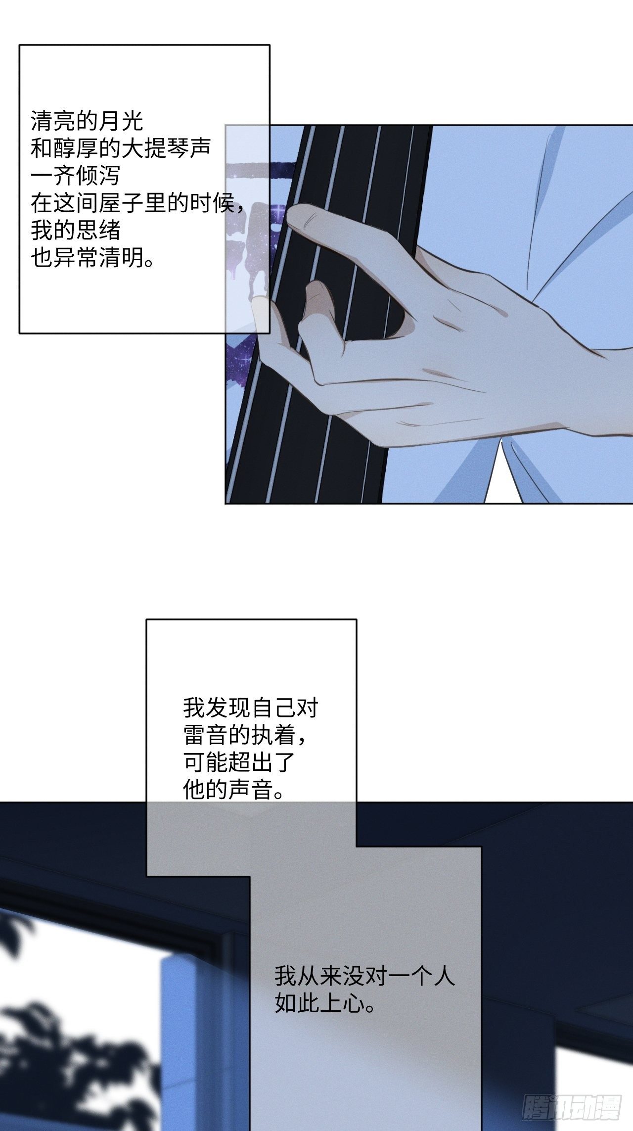 第29话 我还记得26