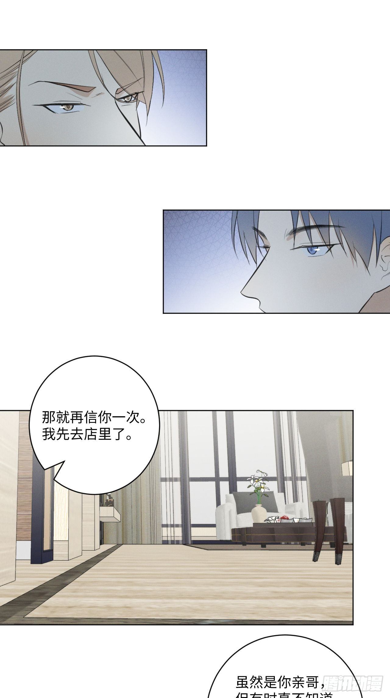 第26话 梅开二度39
