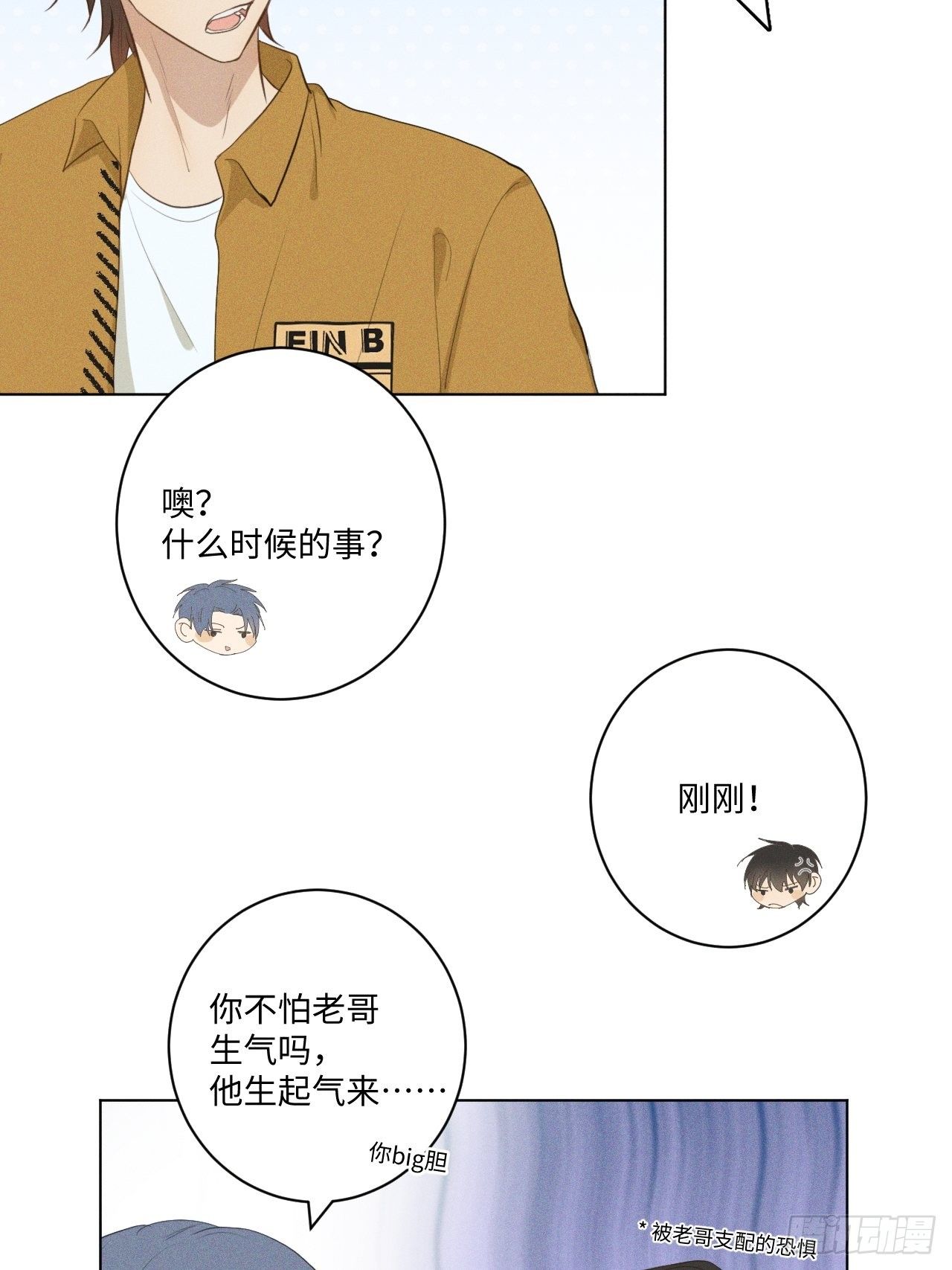 第17话 我们睡吧23