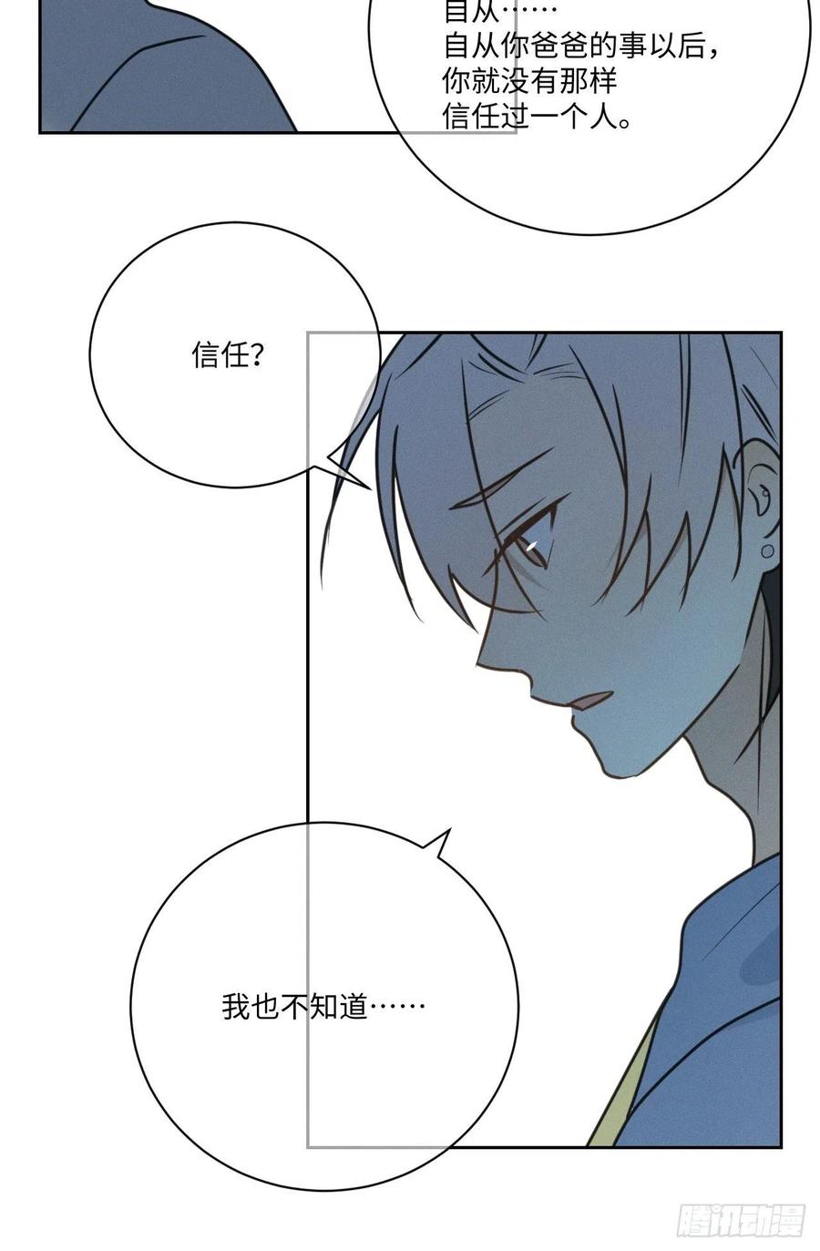 第77话 凭什么26