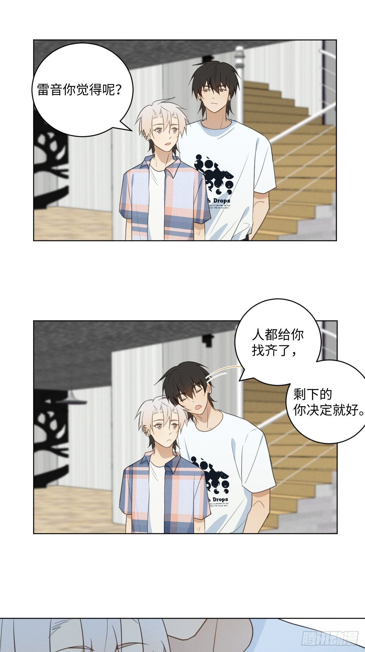 第49话 想玩就玩13
