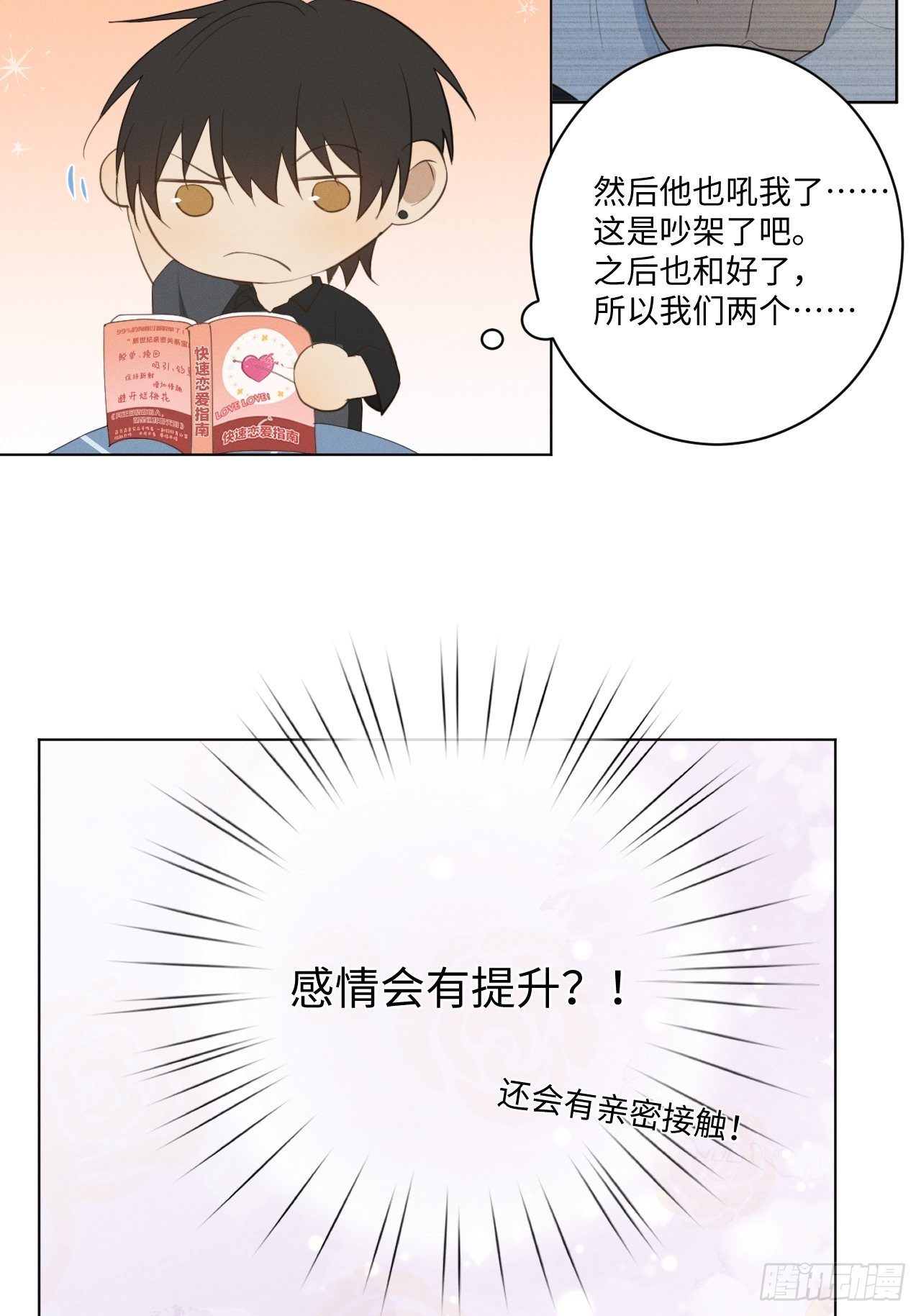 第30话 姐妹齐心5