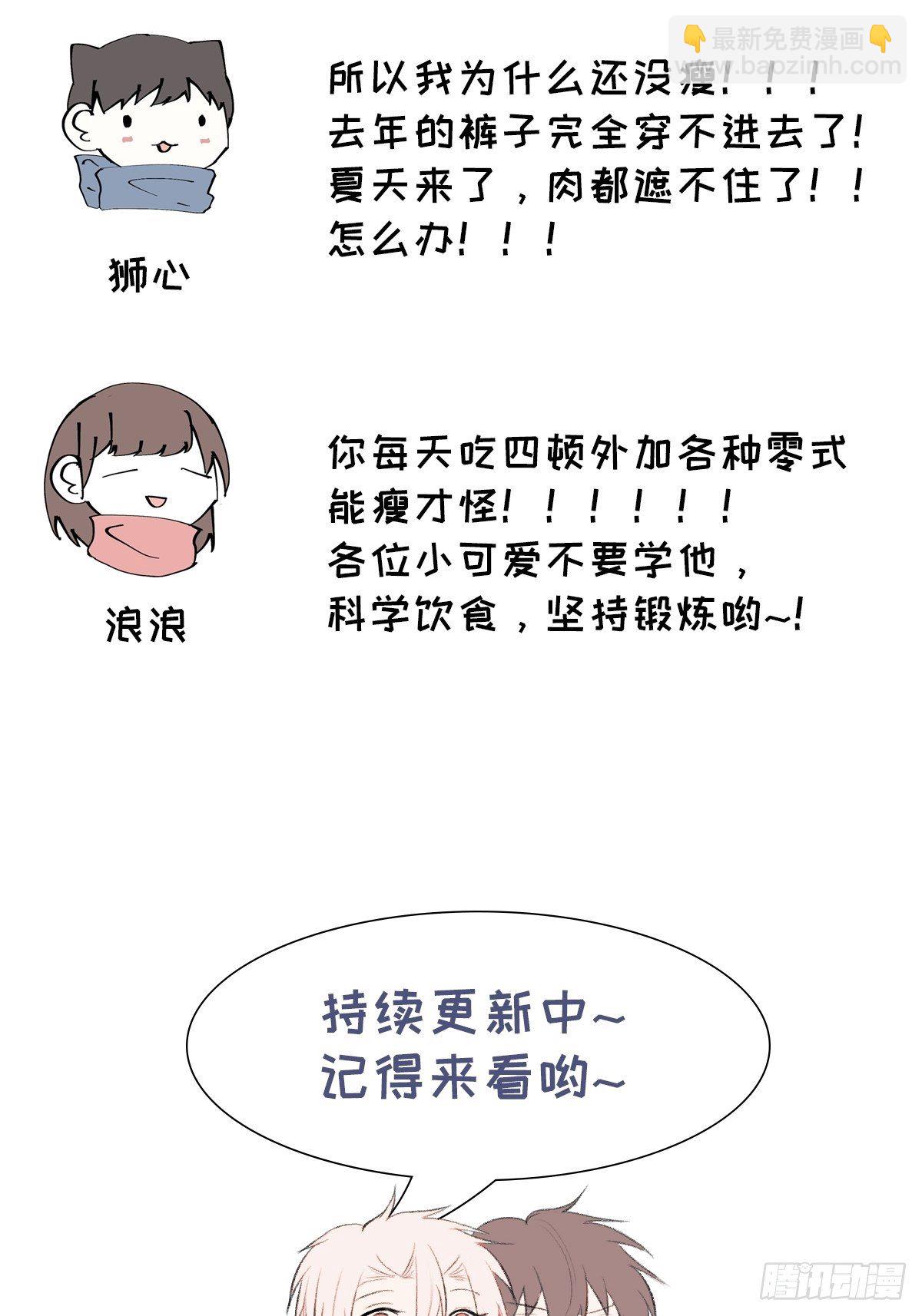第62话 无法专心31