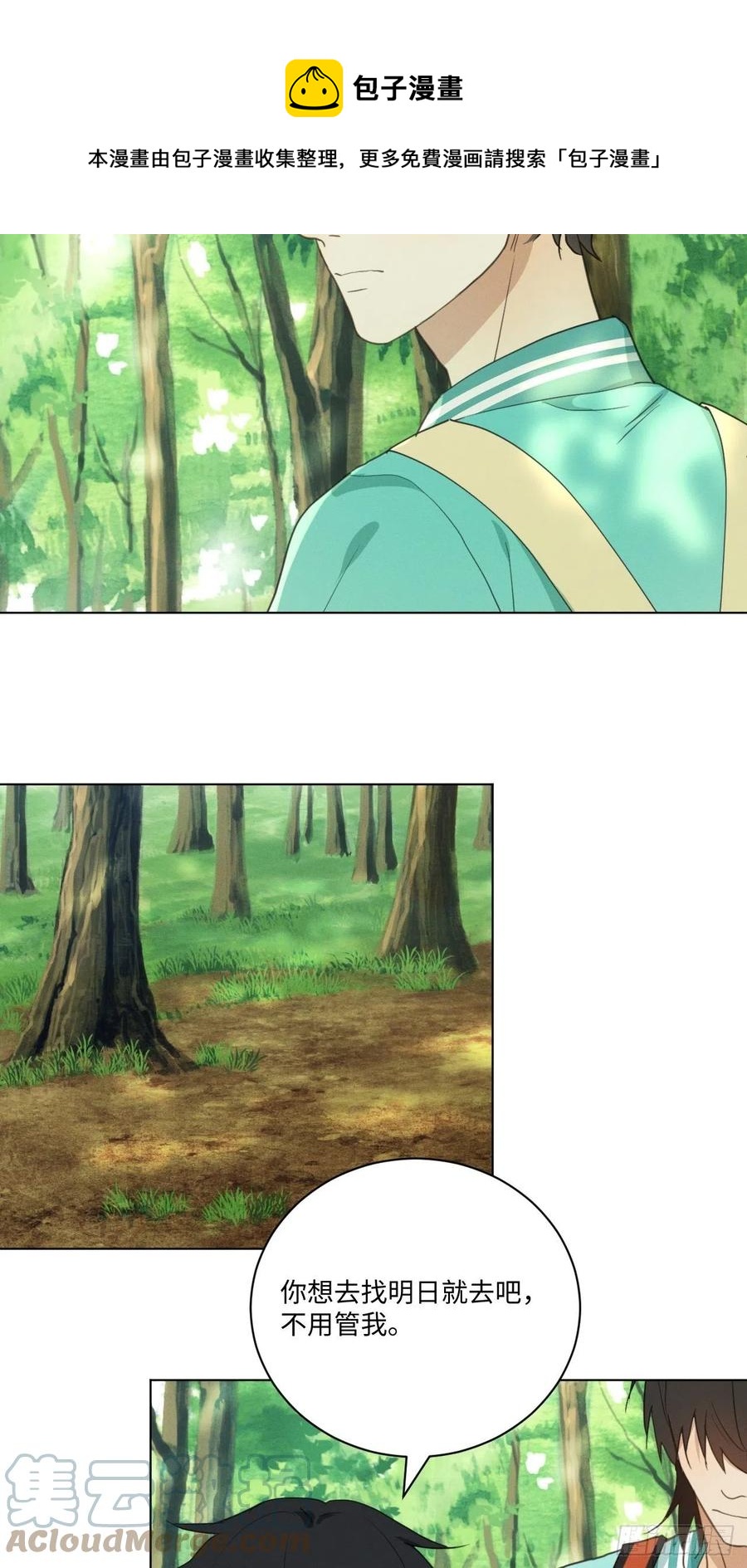 第84话 它想找同伴33