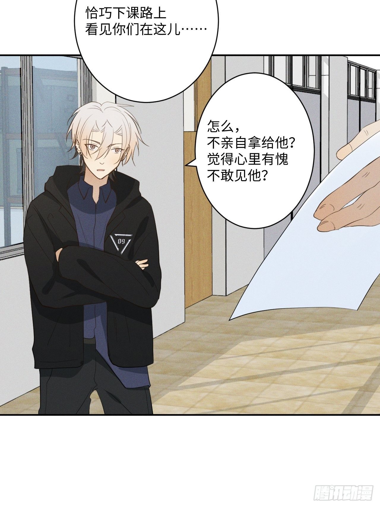 第9话 垫脚装狠4