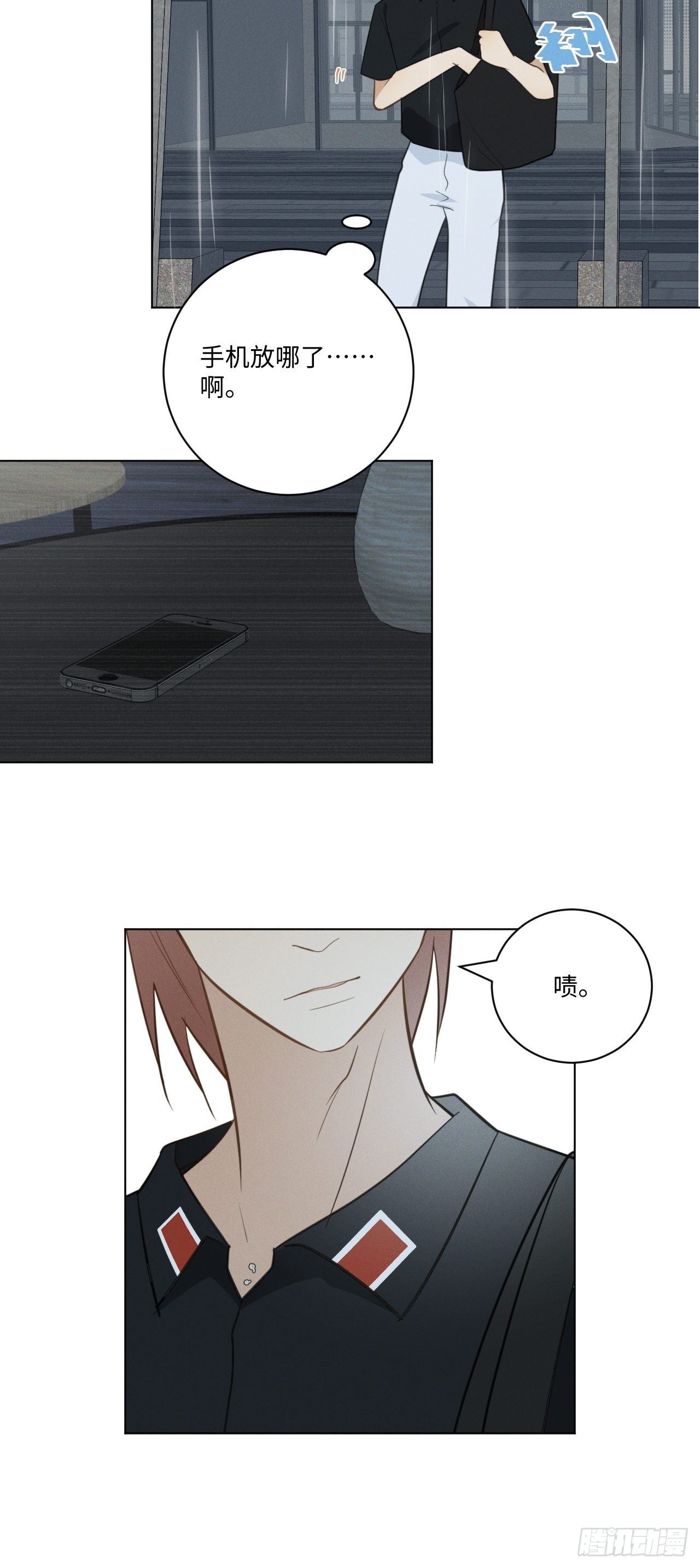 第56话 口是心非17