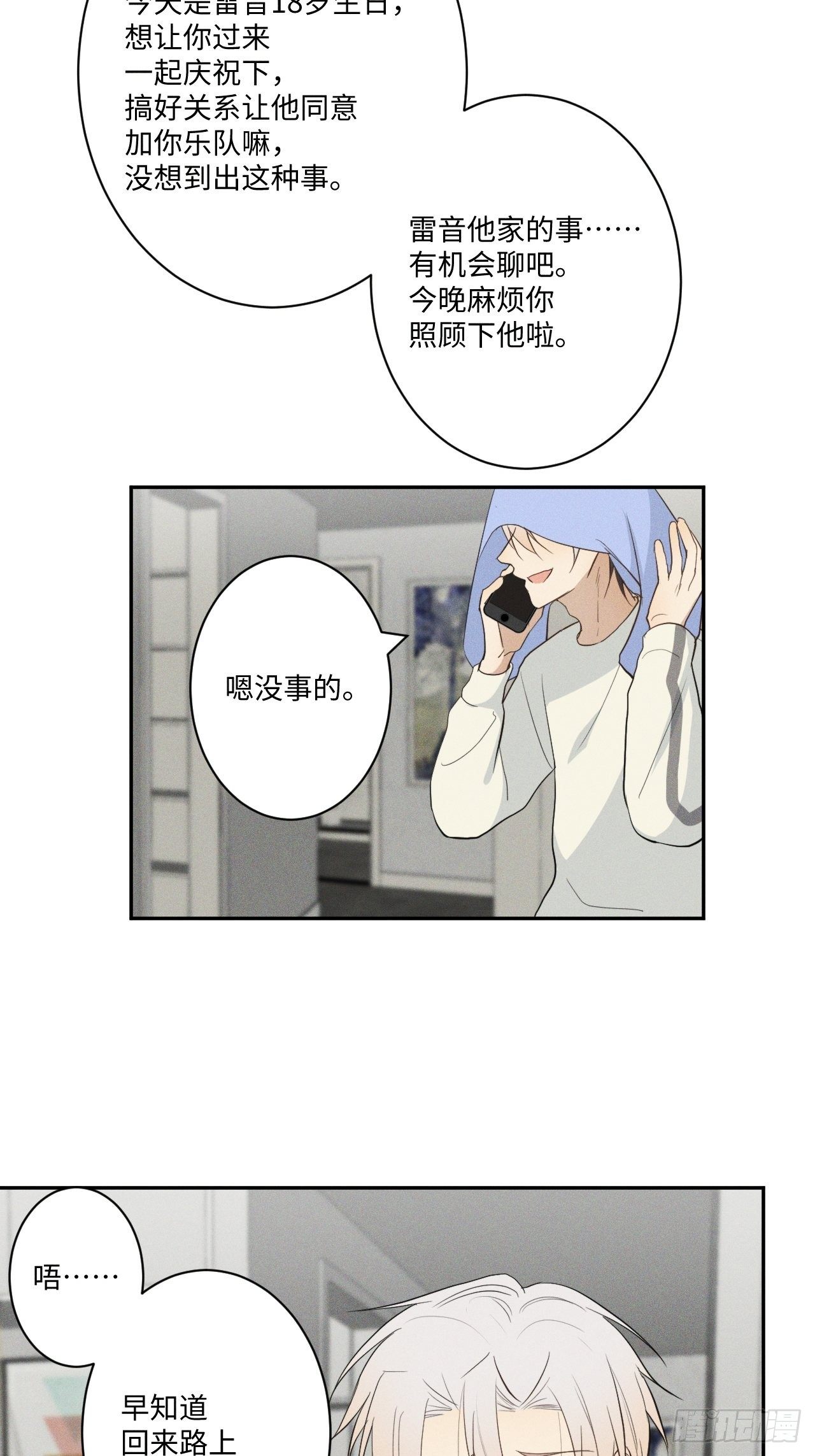 第5话 引狮入室13