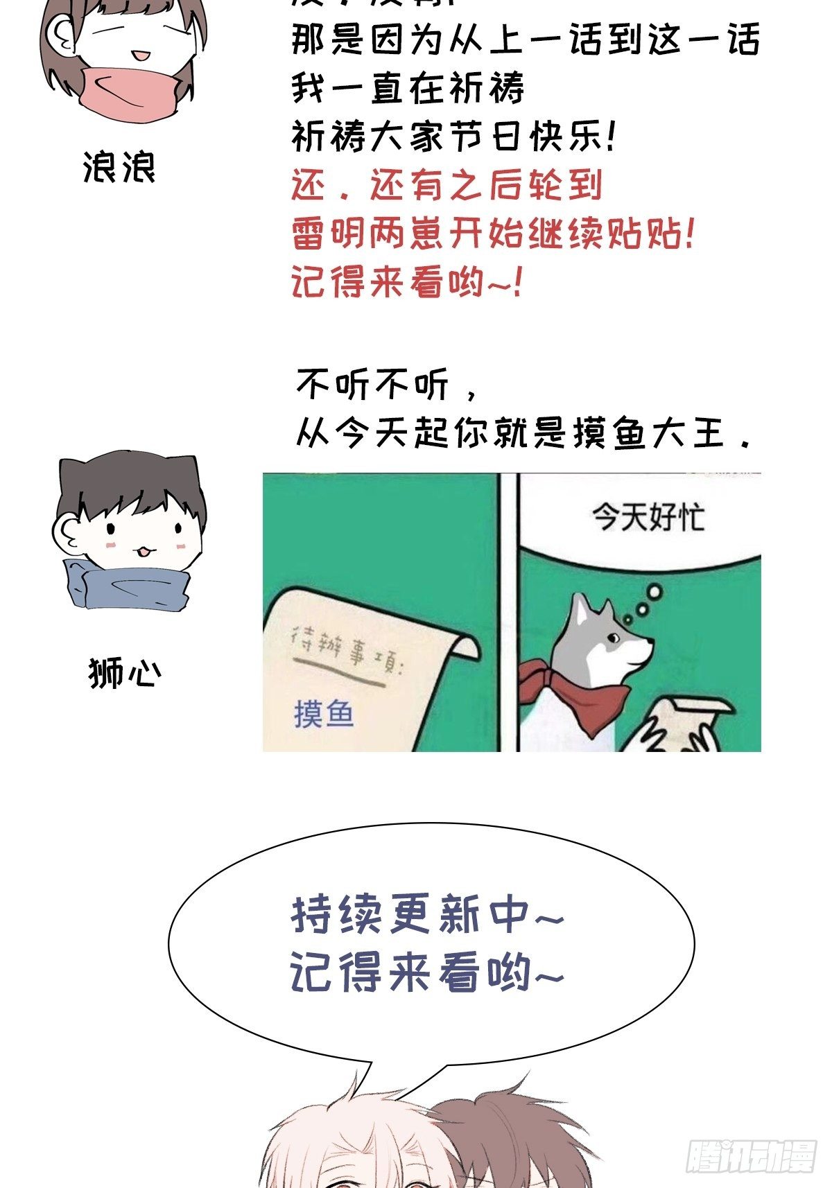 第61话 逐渐缓和27