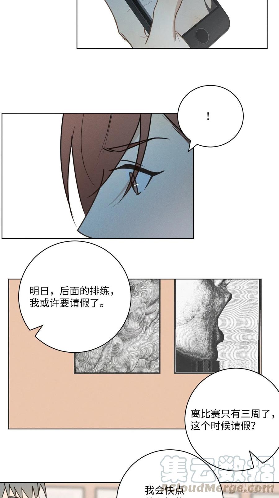 第70话 在那些你所不知的夜晚42