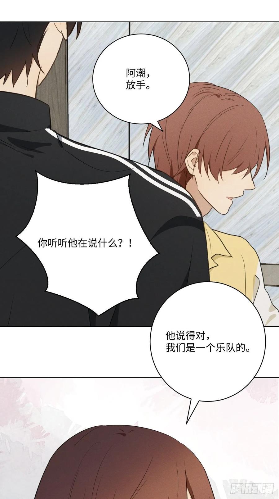 第83话 下次不要这样了44
