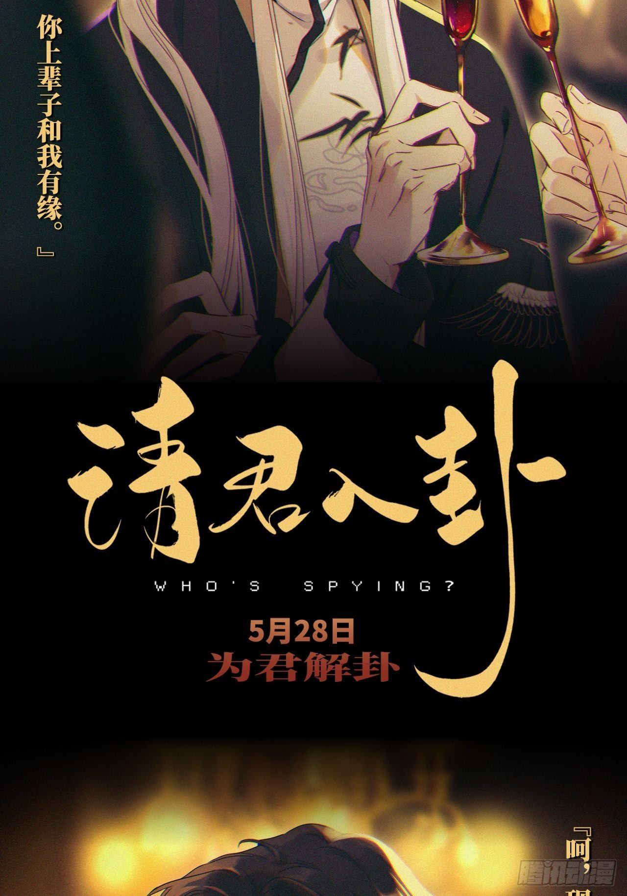 第63话 怪起来了32