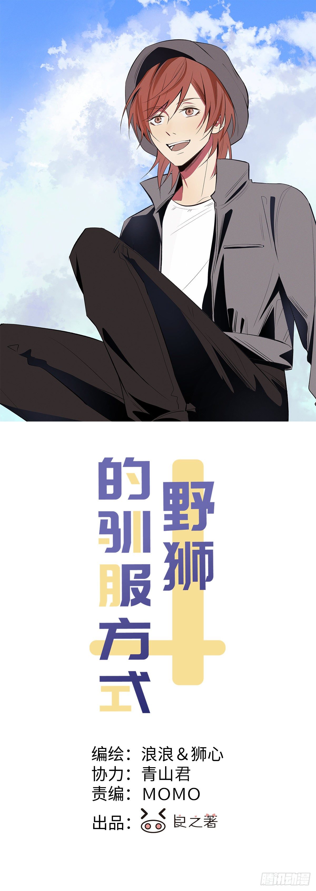 第53话 并没和解0