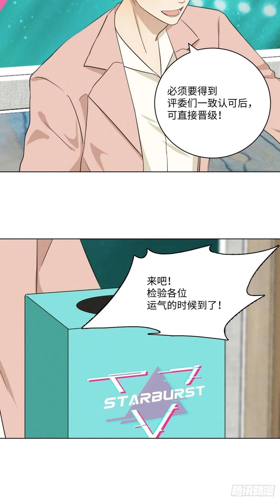 第87话 好可怕34