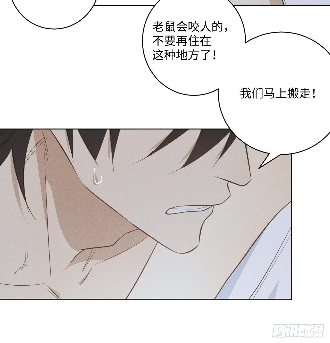 第38话 只是朋友10
