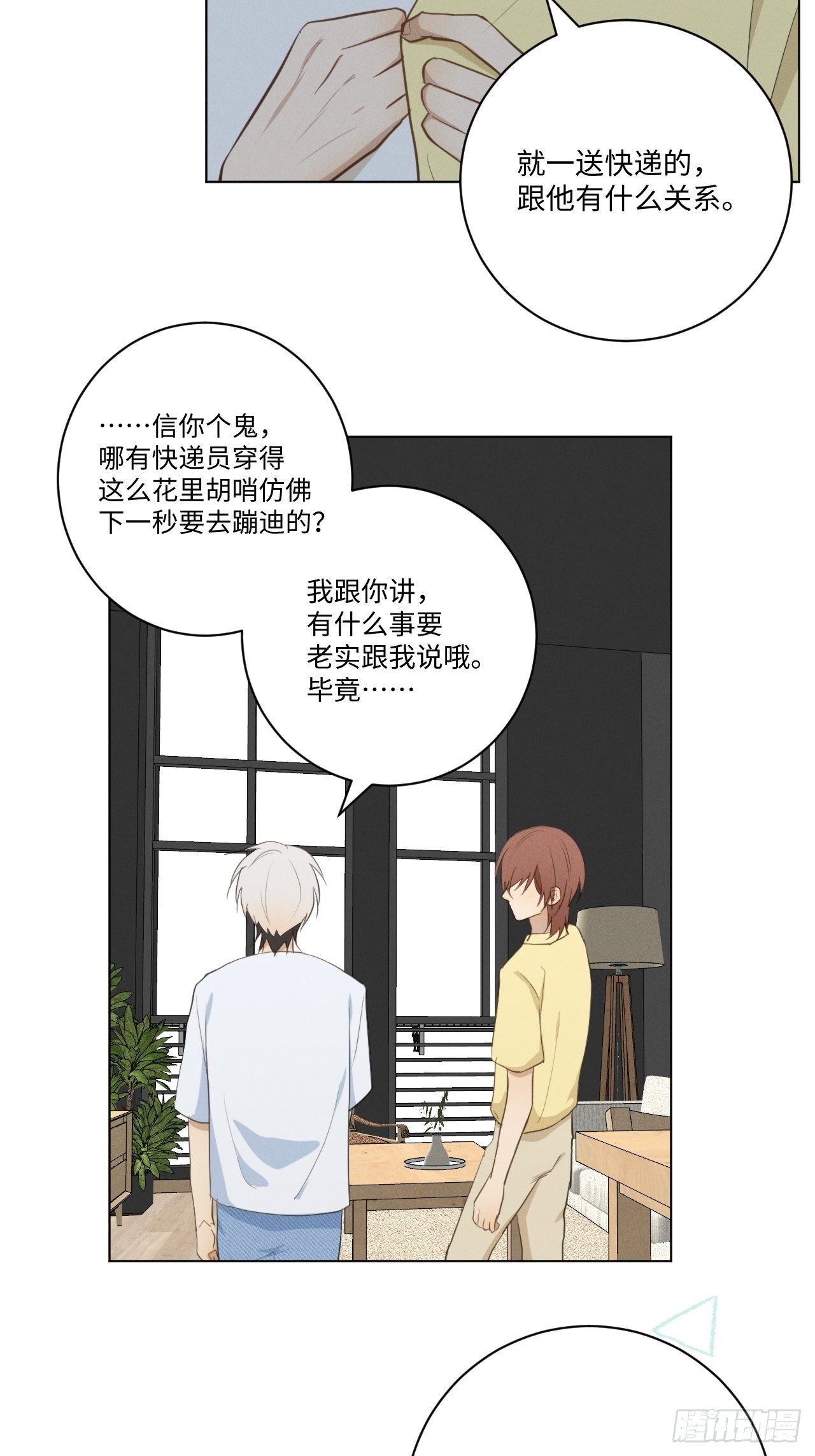第34话 是块木头25