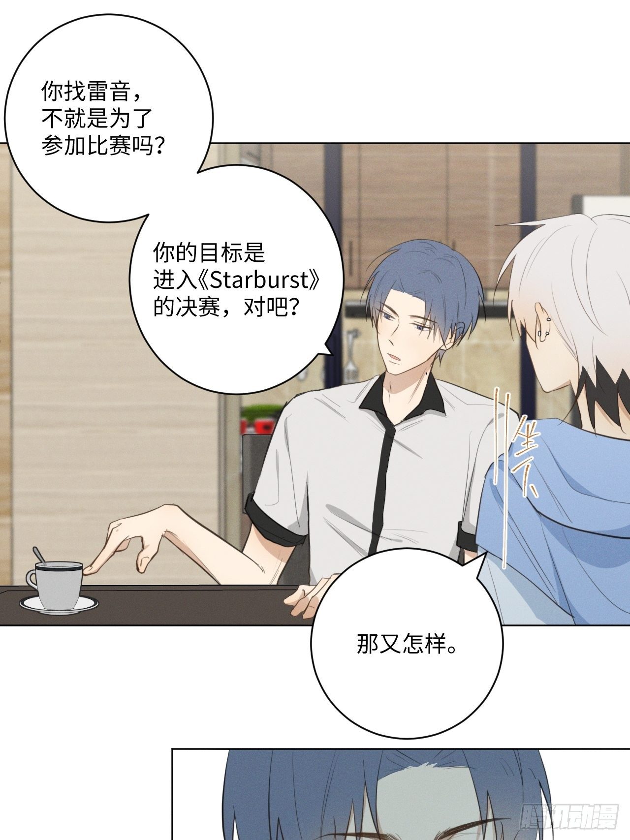 第25话 制造危机20