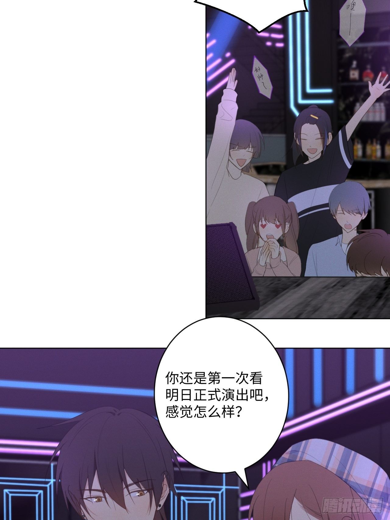 第21话 很想要你30