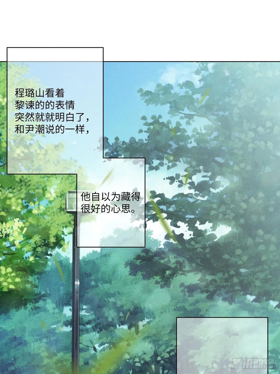 第87话 好可怕23