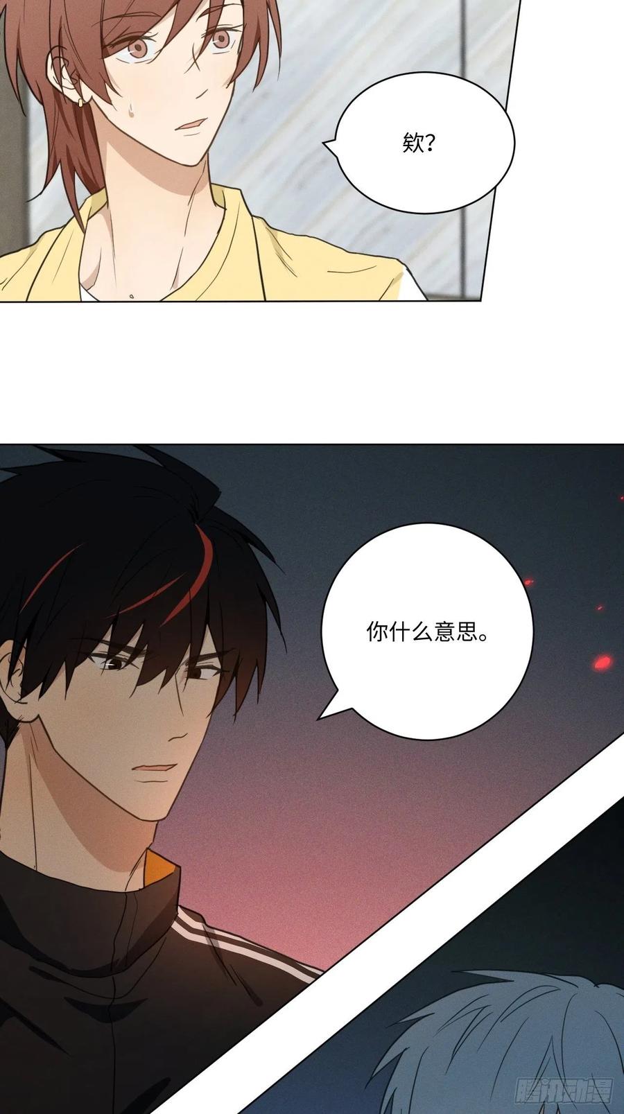 第83话 下次不要这样了40