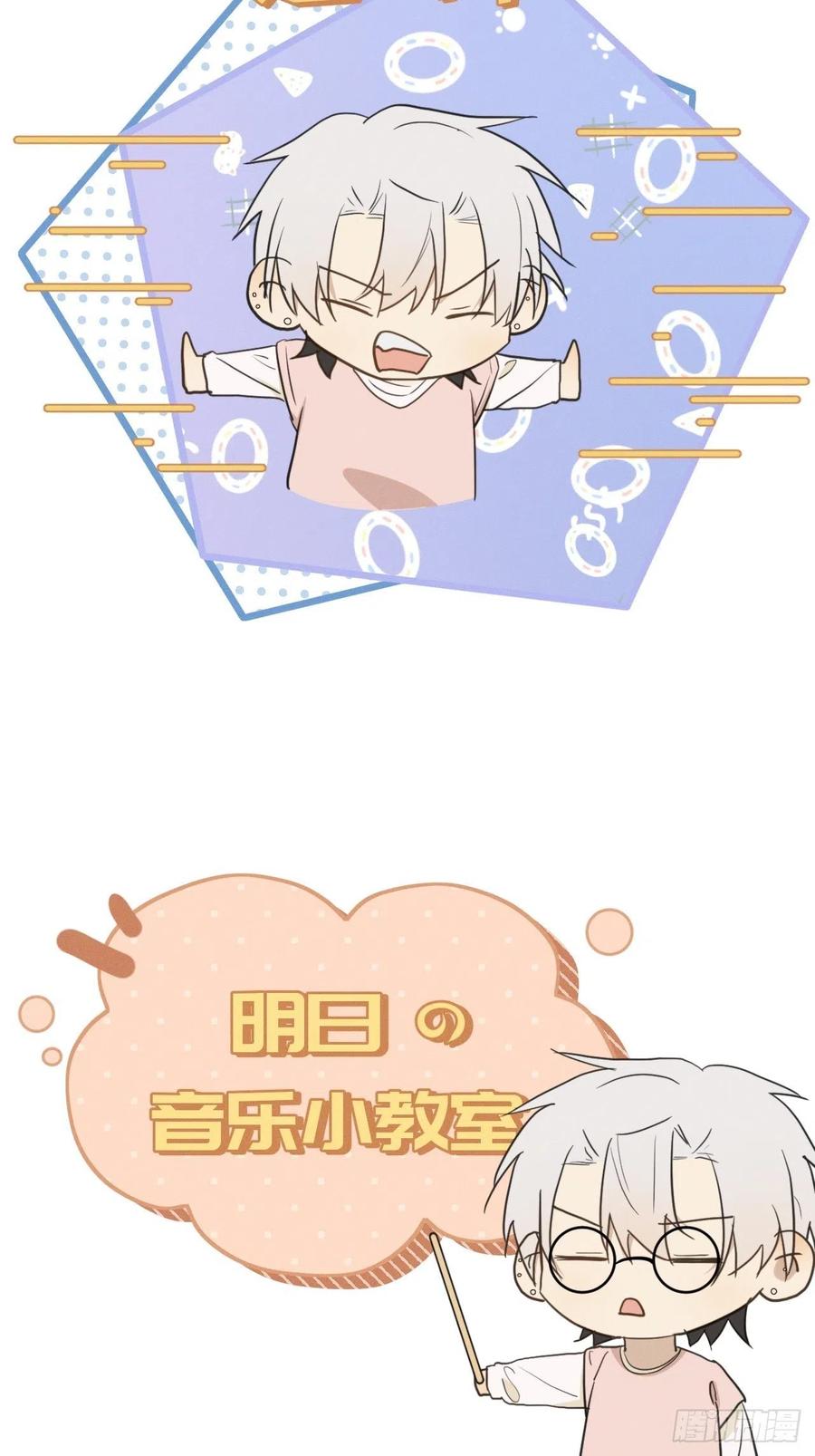 第83话 下次不要这样了23