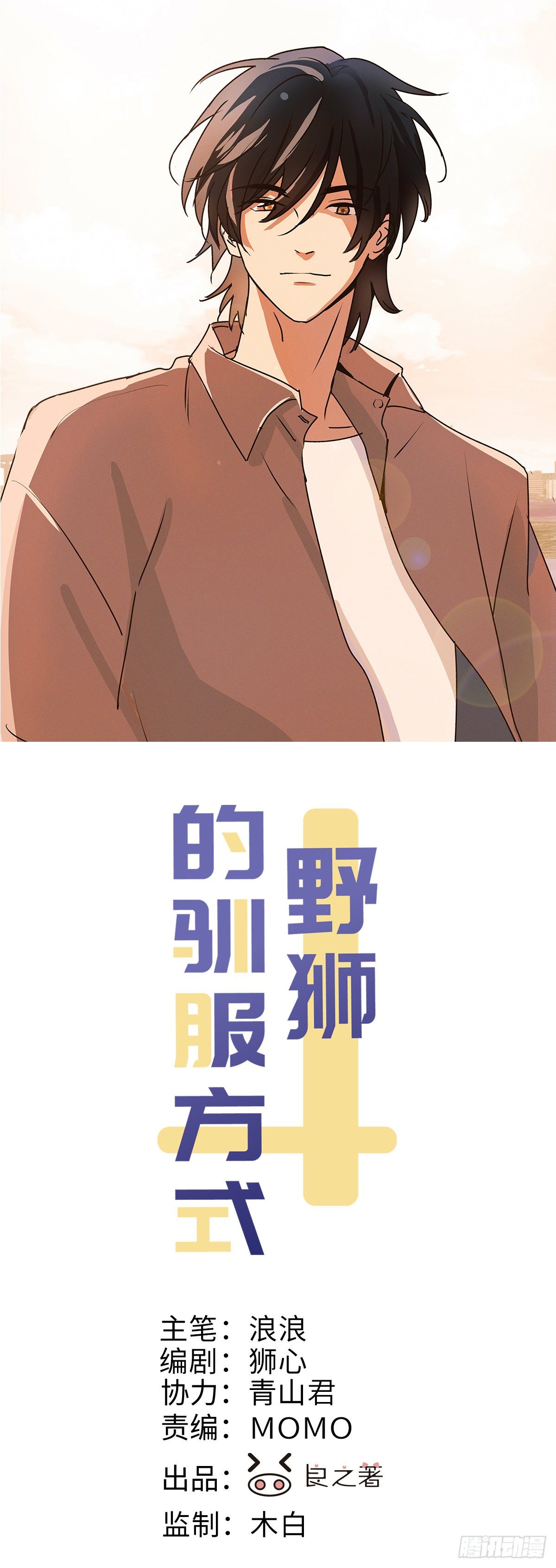 第25话 制造危机0