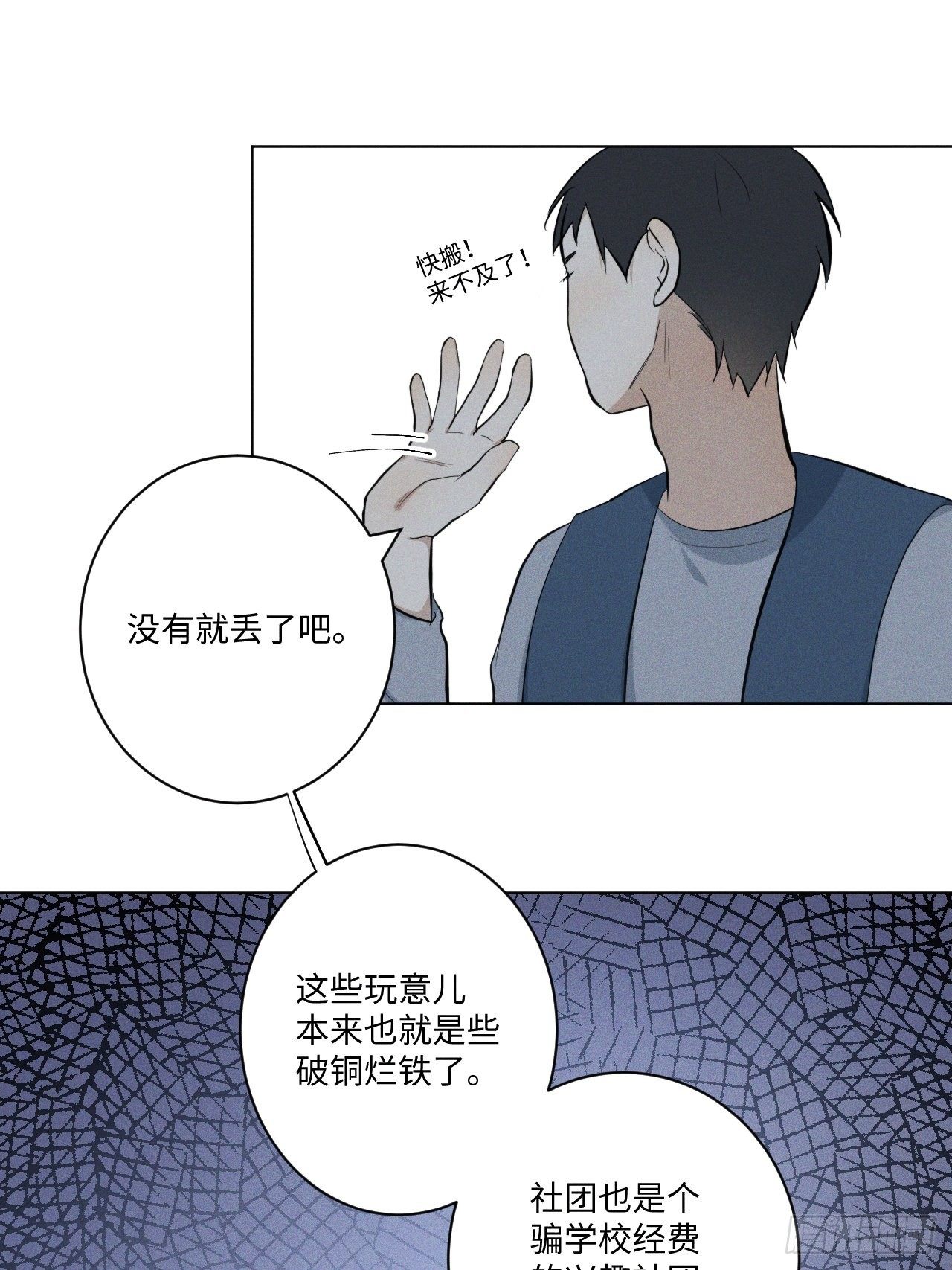 第14话 突发事件28