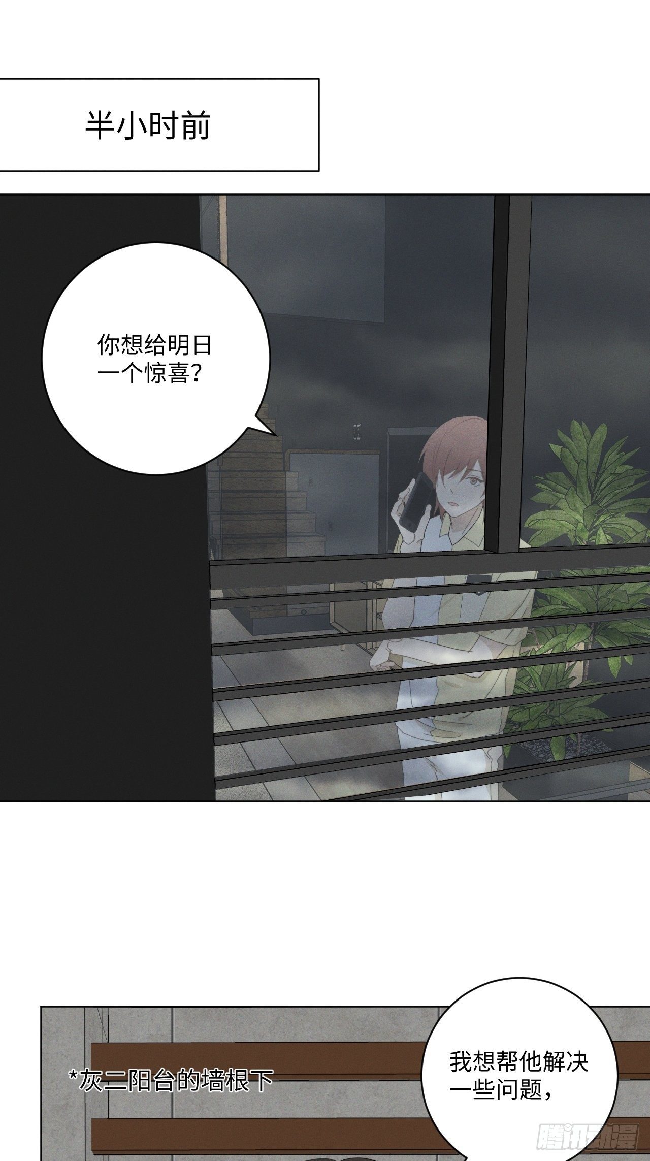 第40话 开始察觉1