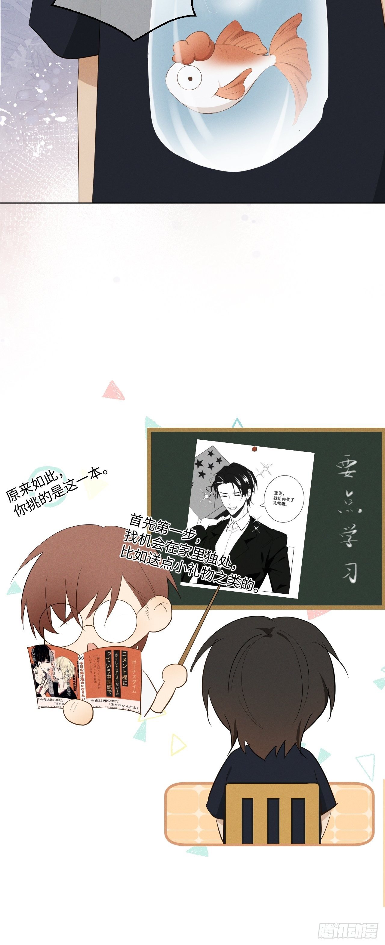 第37话 明日衣柜8