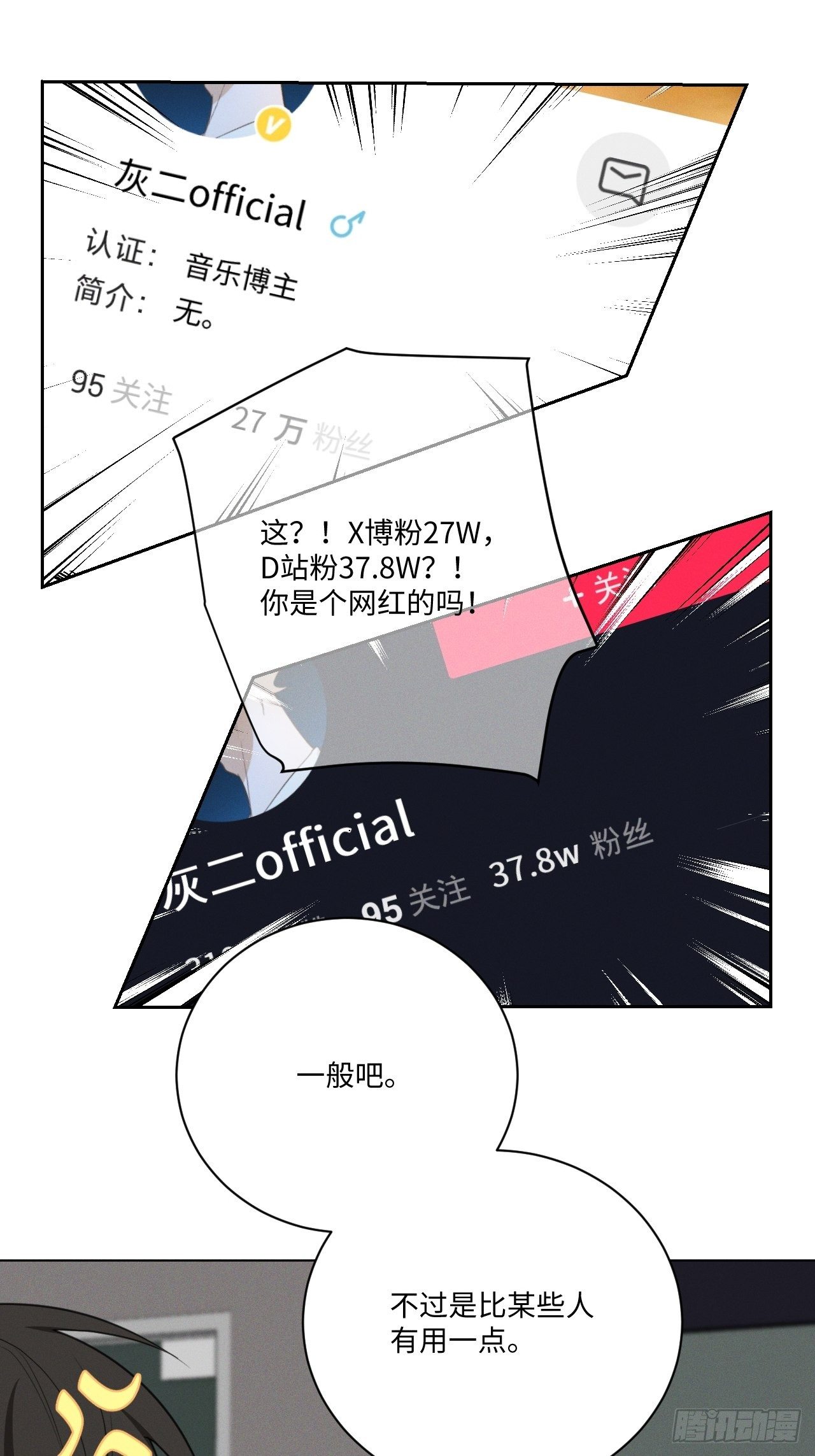 第51话 取个外号26