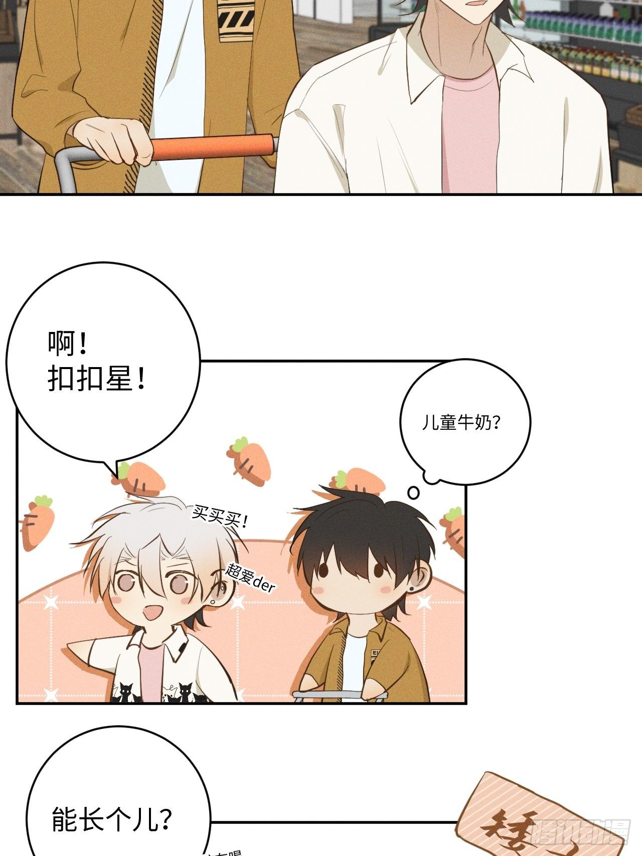 第13话 都会变好25