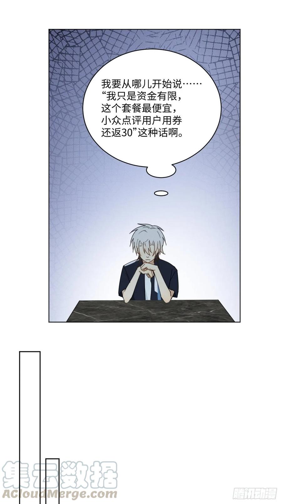 第70话 在那些你所不知的夜晚15