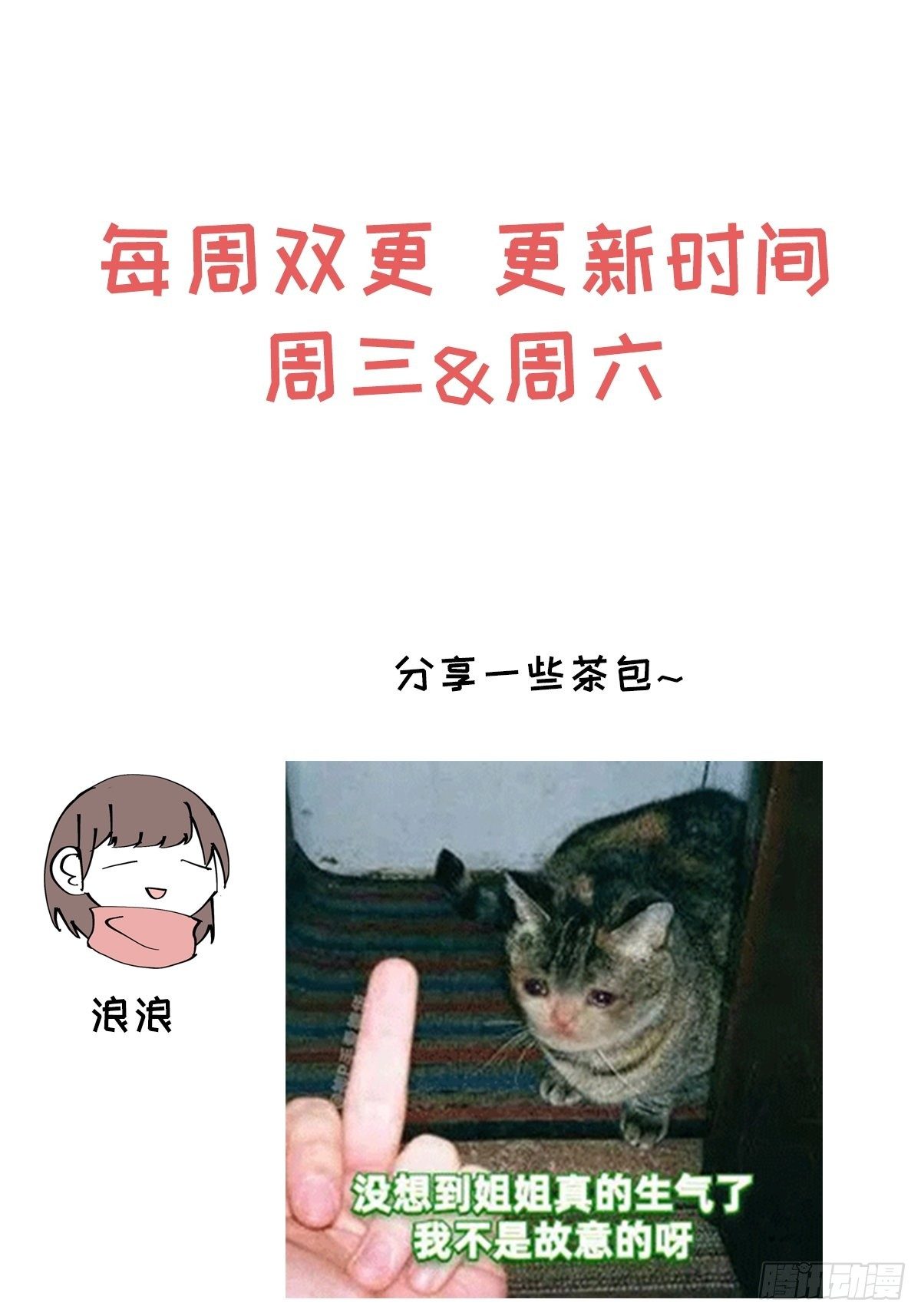 第34话 是块木头36