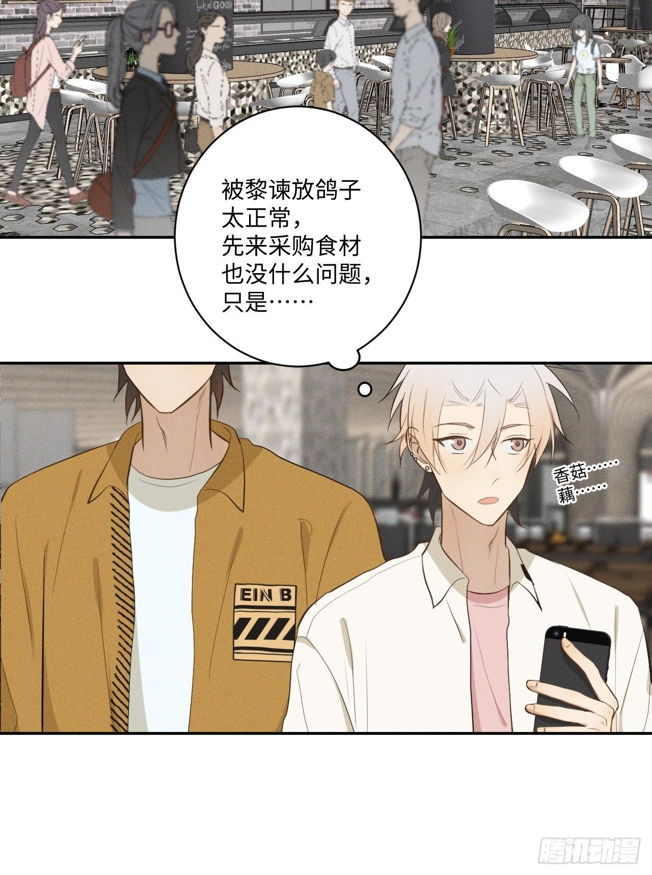 第13话 都会变好20