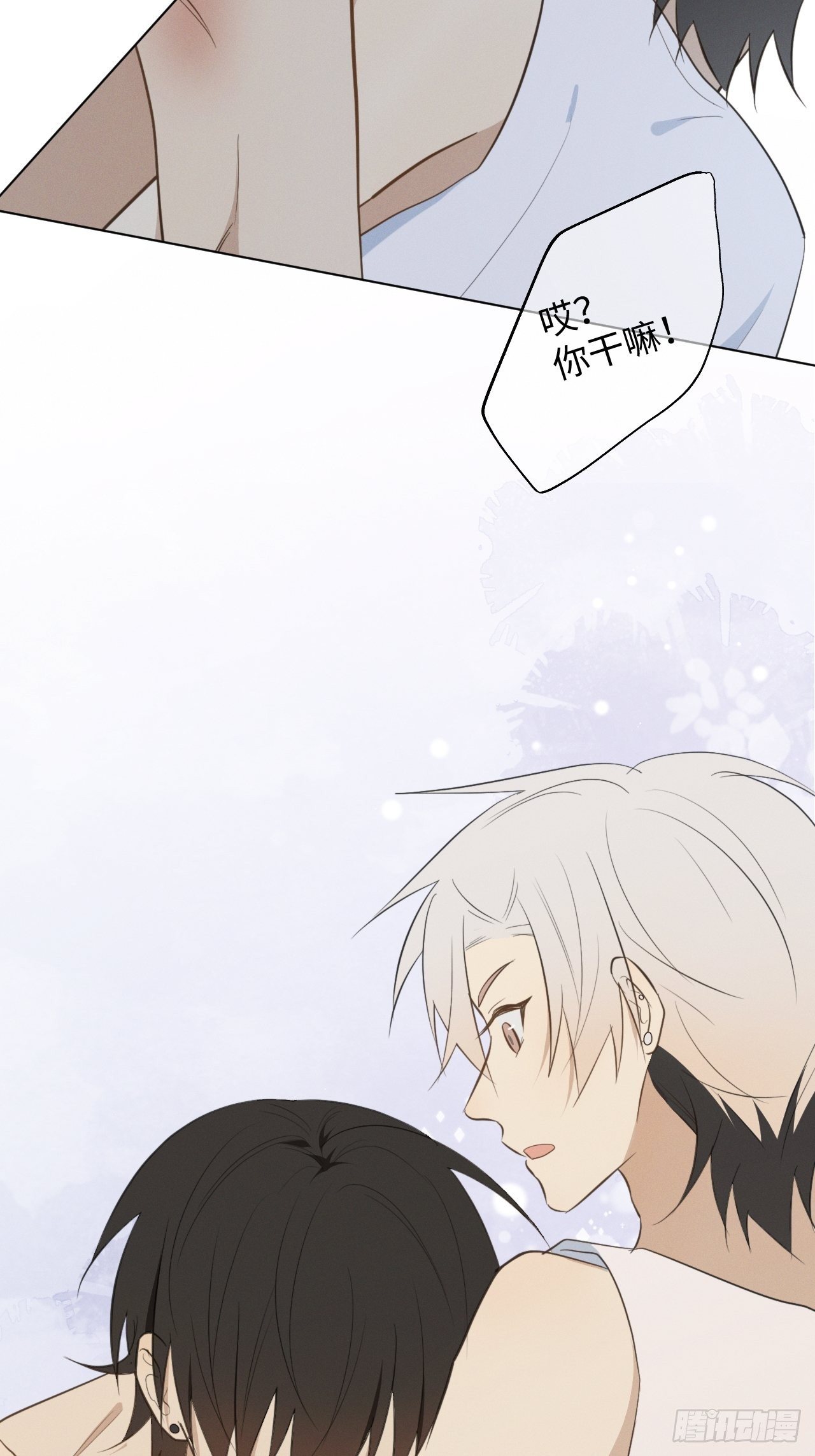 第38话 只是朋友8