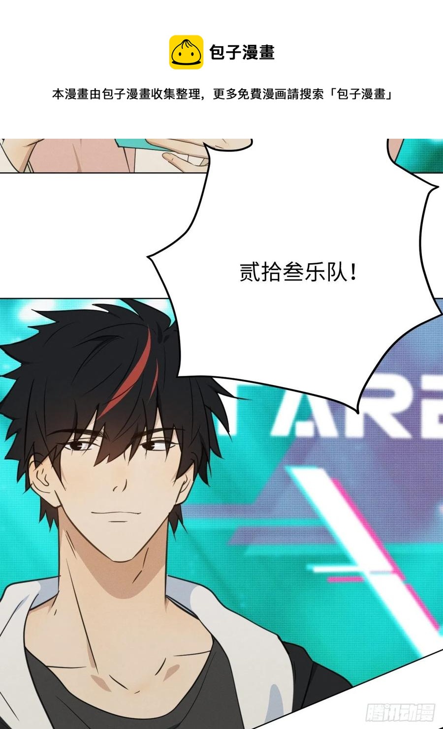 第88话 再陪陪我9