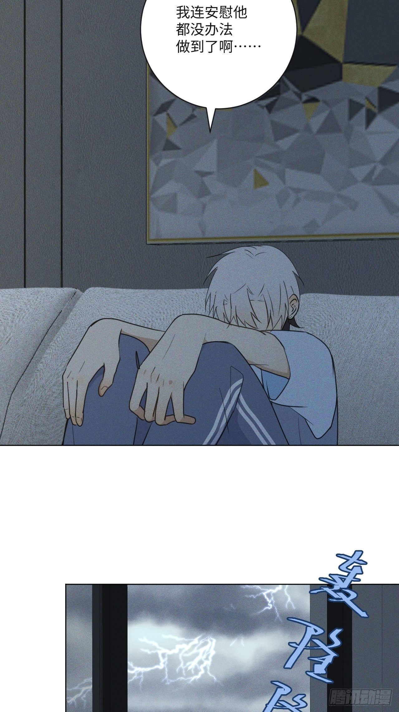 第68话 他的过去23
