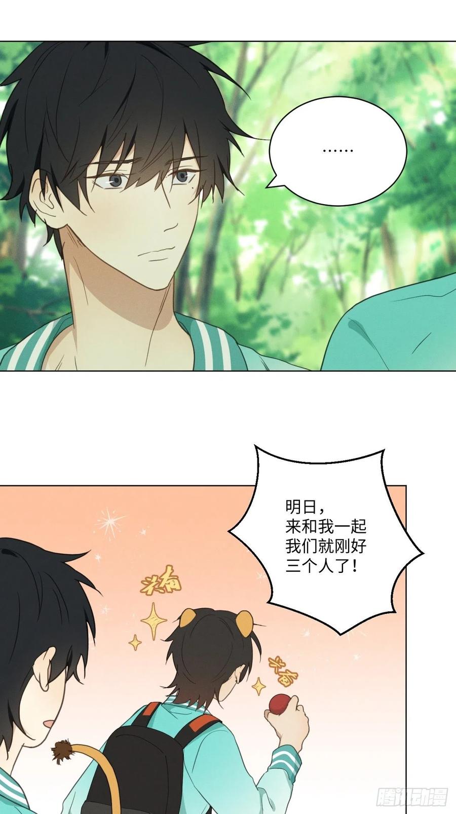 第84话 它想找同伴22