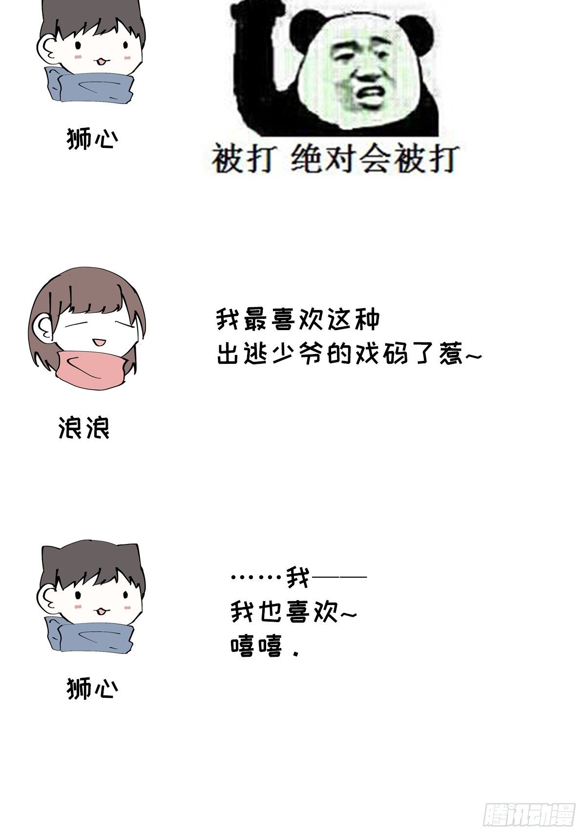 第45话 突如其来36