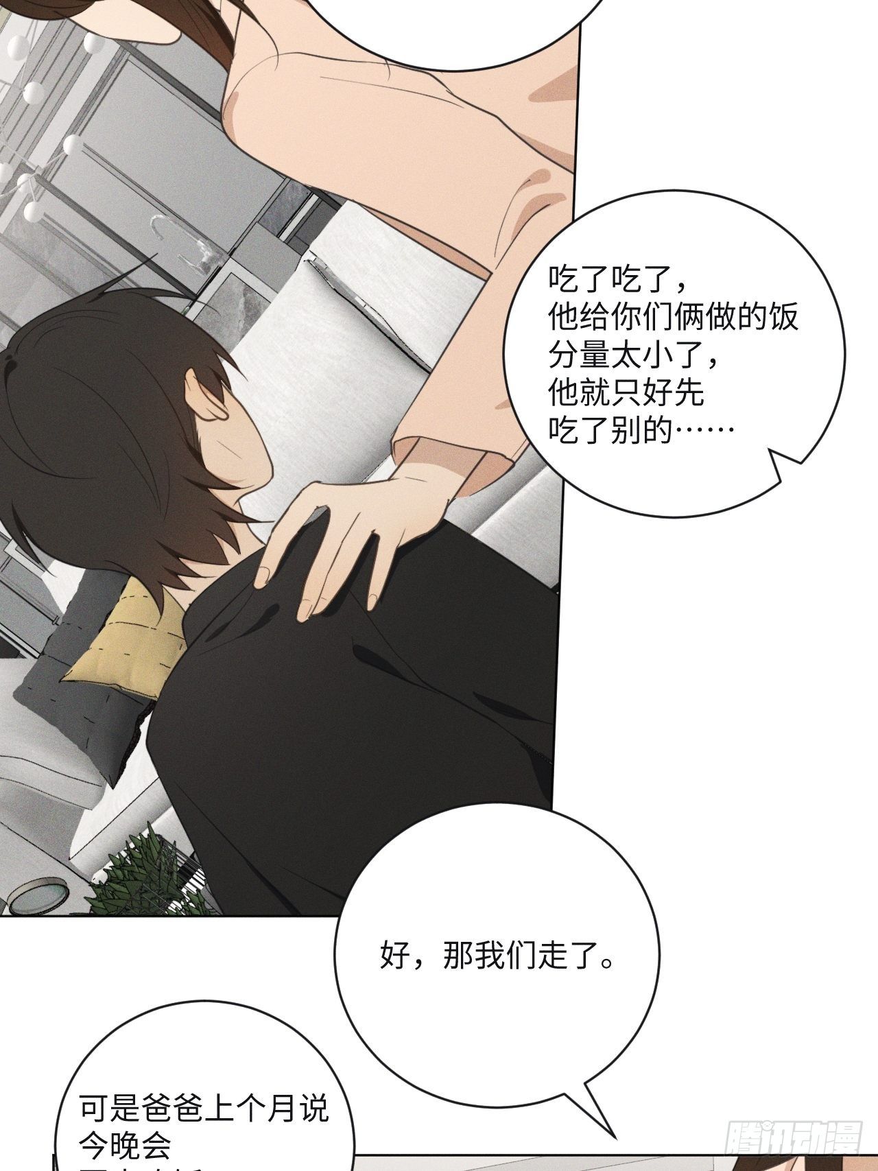 第68话 他的过去3