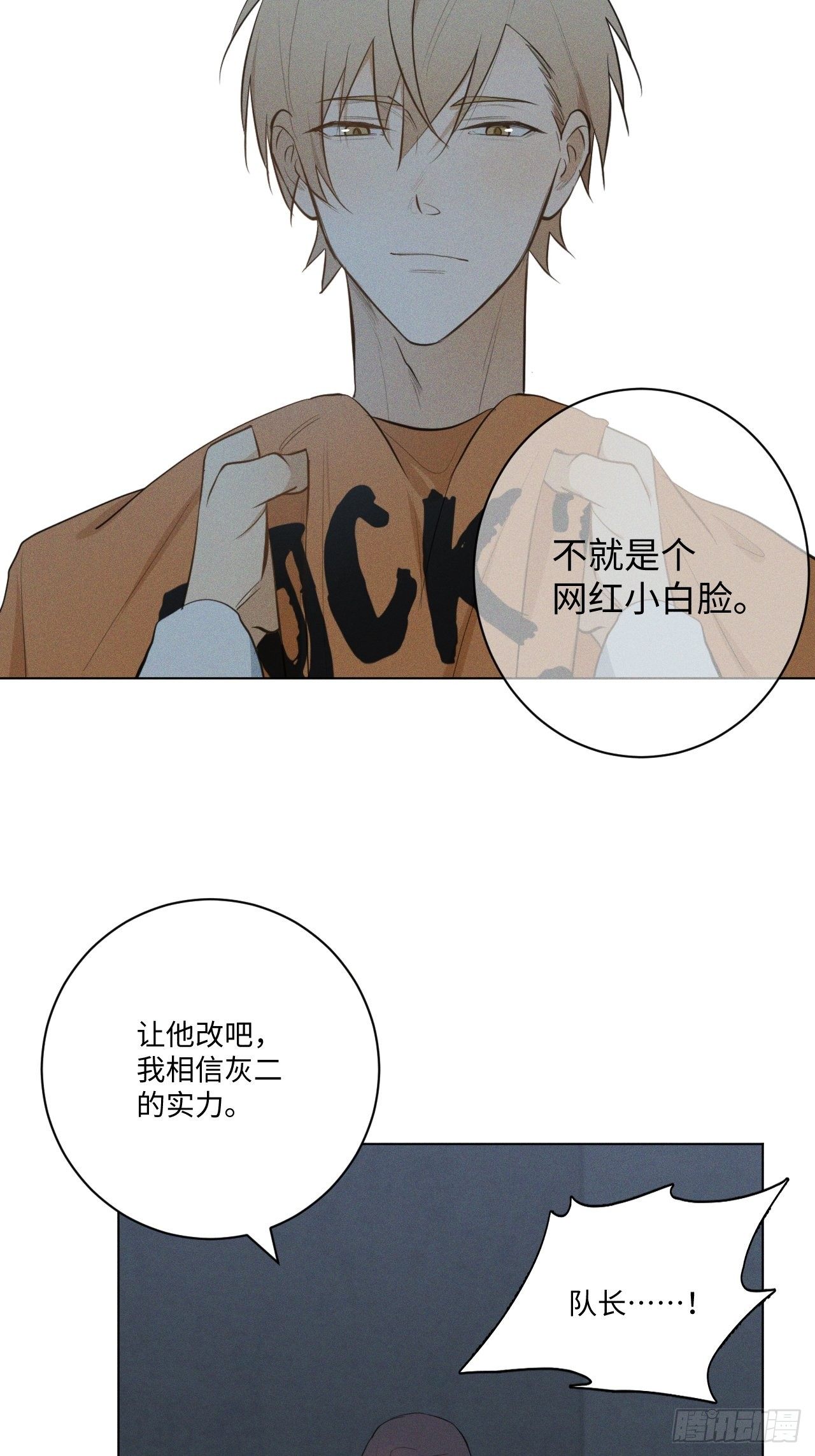第16话 擦肩而过19