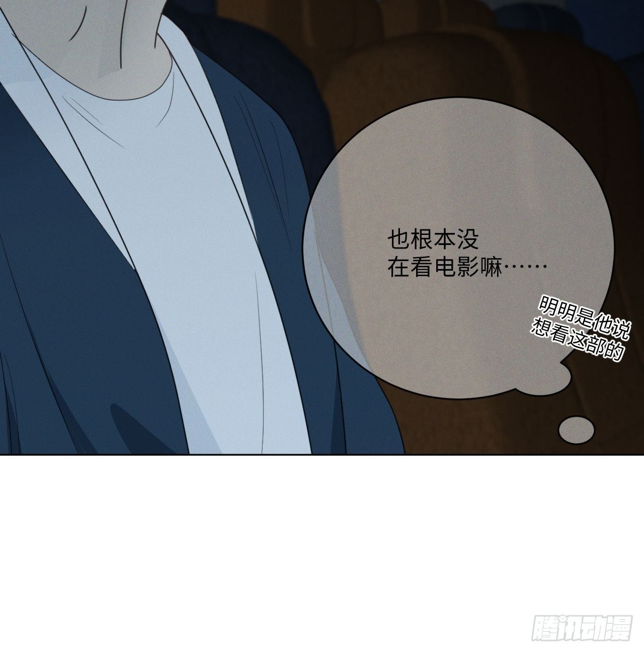 第69话 他的现在21