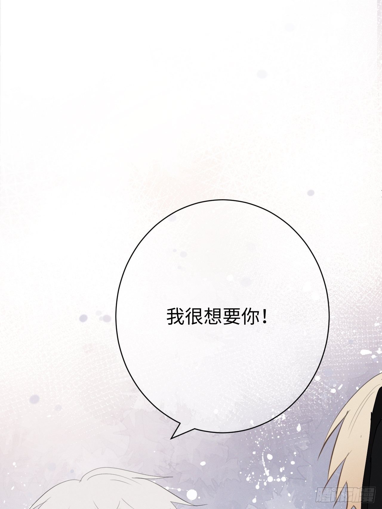 第21话 很想要你58