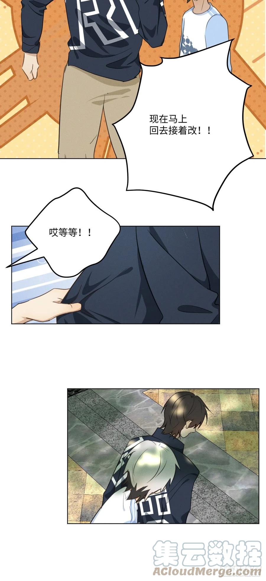 第88话 再陪陪我26