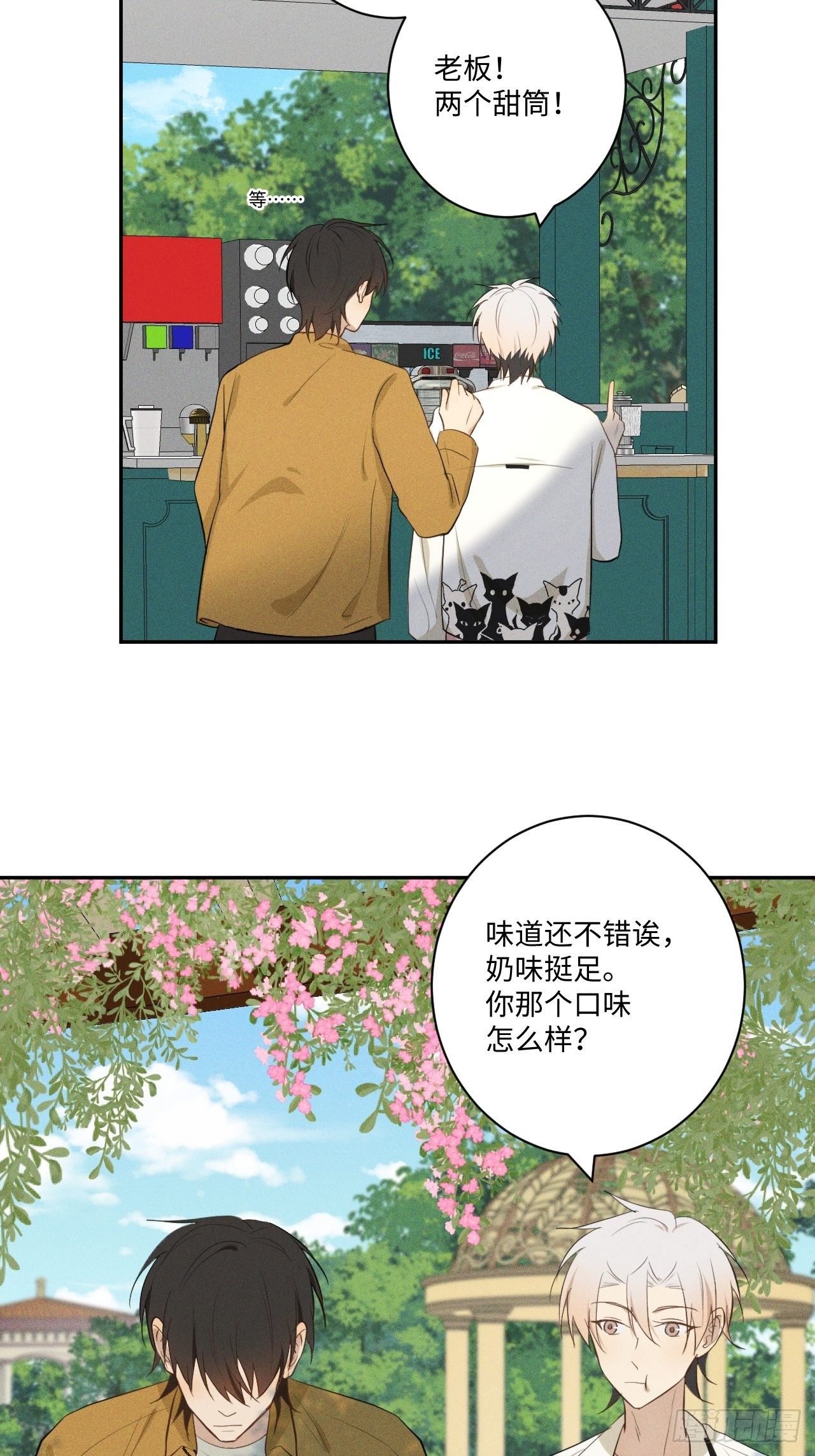 第13话 都会变好34