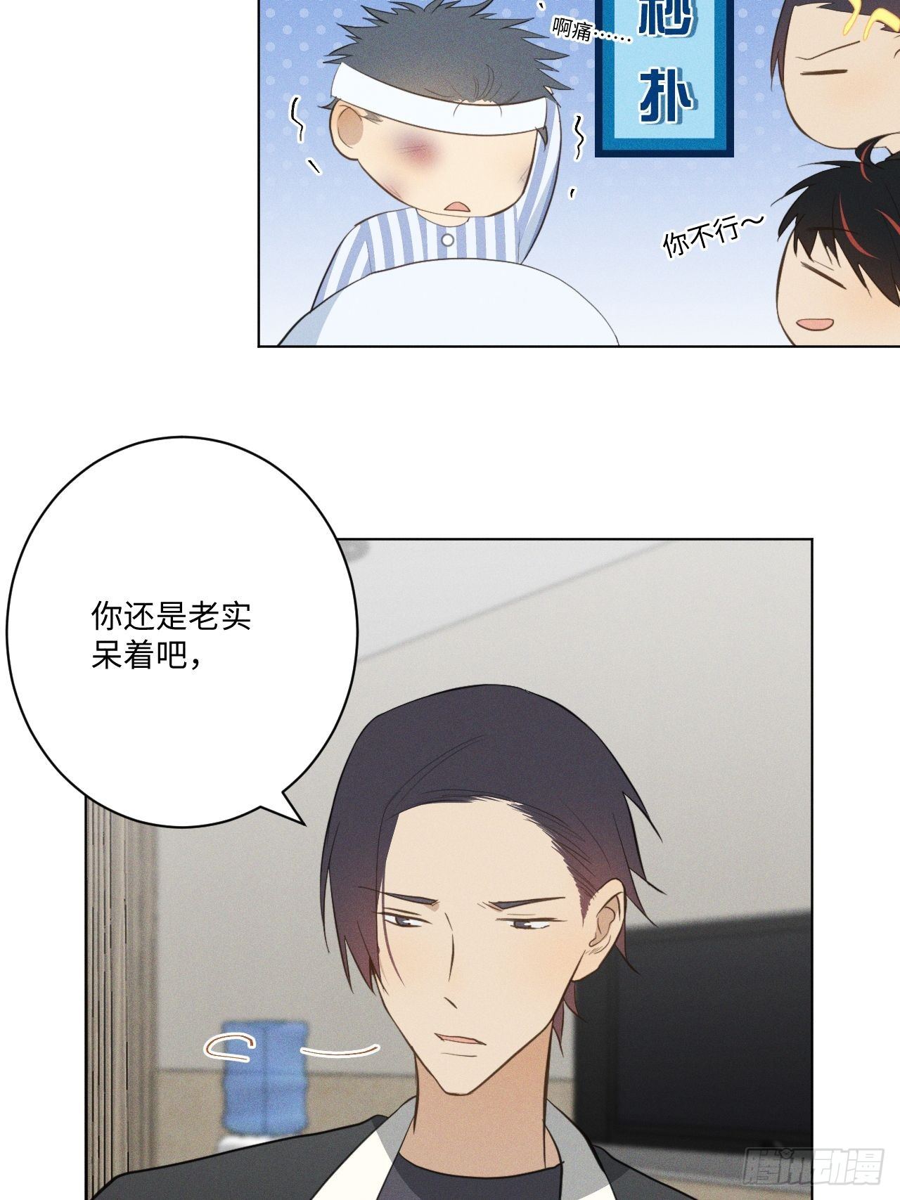第19话 被迫打工34