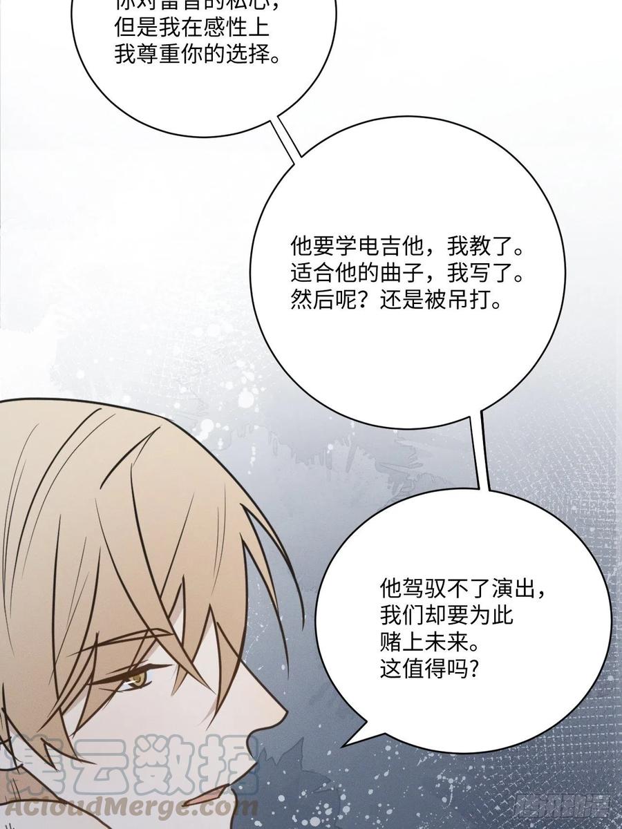 第77话 凭什么51