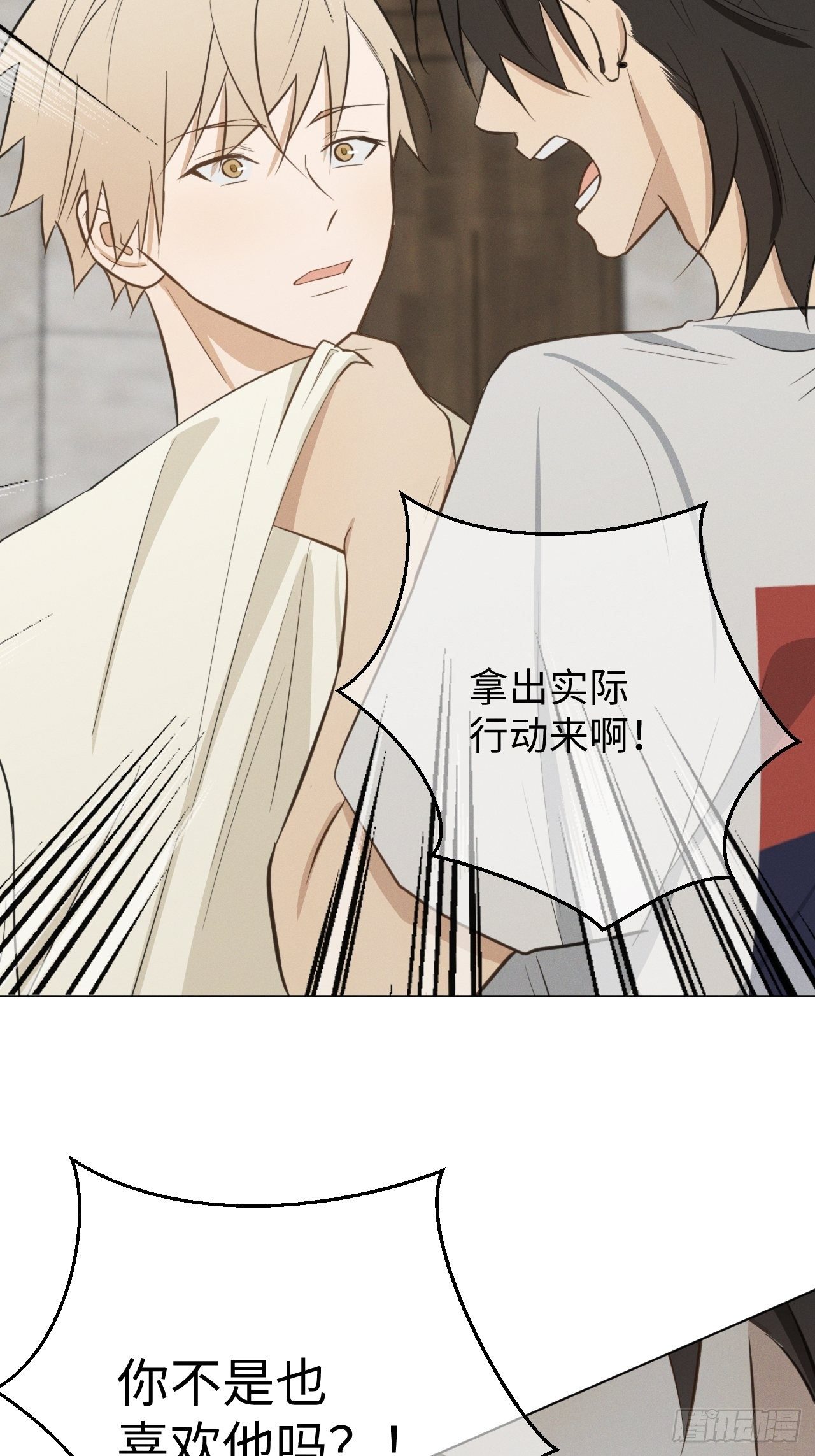 第44话 我来决定23